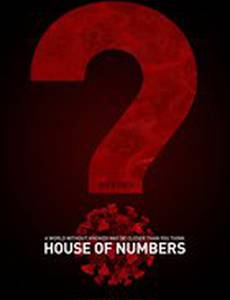 Дом из чисел