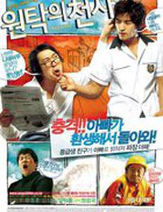 Святой папочка