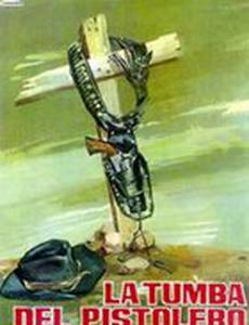 Могила стрелка