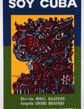 Постер из фильма "Я – Куба" - 1