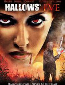 Канун Дня всех святых