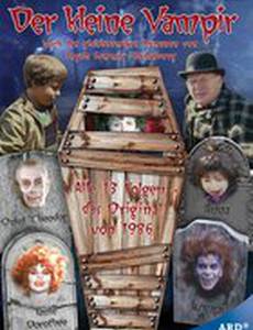 Маленький вампир