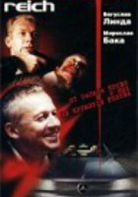 Заказ на киллера