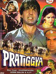 Смертельная клятва