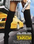 Постер из фильма "Нью-Йоркское такси" - 1