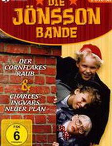 Банда Йонссона