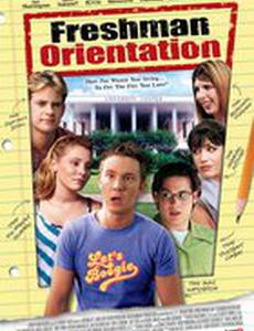 Уроки ориентации