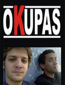 Сквоттеры (мини-сериал)