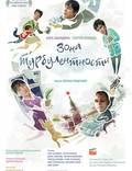 Постер из фильма "Зона турбулентности" - 1