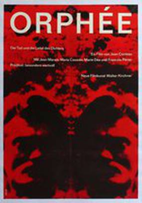 Орфей