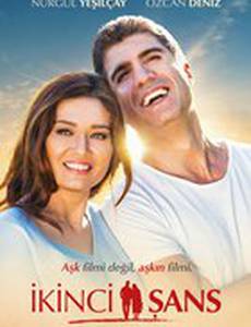 Второй шанс