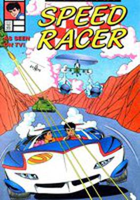 Новые приключения Спиди Гонщика