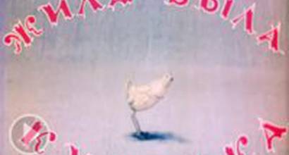 Мультфильм