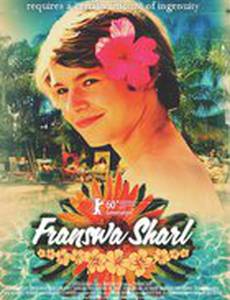 Франсва Шарль