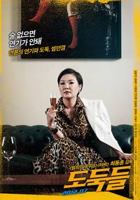 Постер Воры