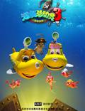 Постер из фильма "Олли и сокровища пиратов 3D" - 1