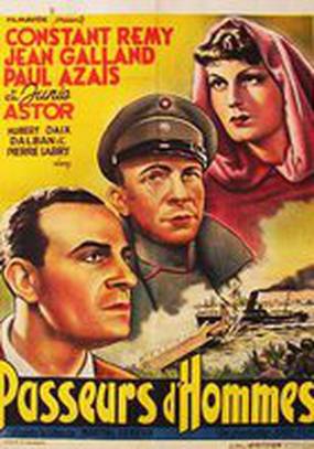 Перевозчики