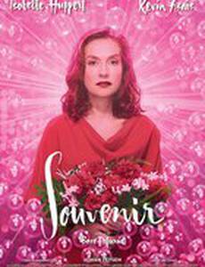 Воспоминание