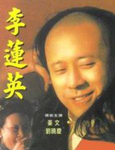 Последний евнух