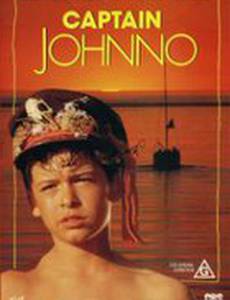 Капитан Джонно