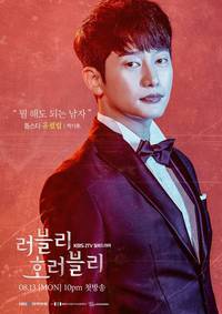 Постер Страшно прекрасно