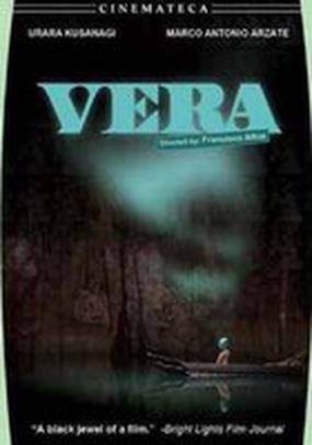 Вера