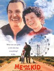 Я и ребенок