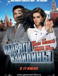 Постер из фильма "Напряги извилины" - 1