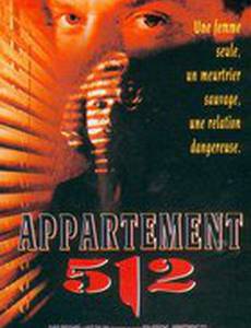 Опасный пациент