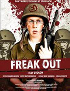 Совершенно секретно