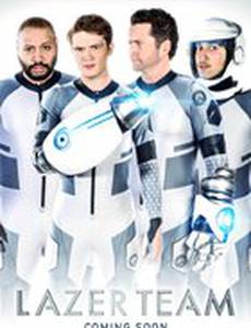 Лазерная команда