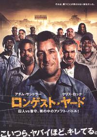 Постер Всё или ничего