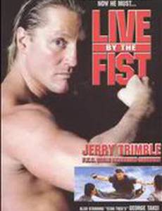 По закону кулака