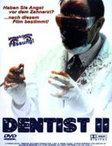 Дантист 2