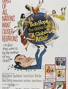 Большое дело