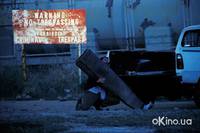 Кадр Машинист