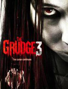 Проклятие 3 (видео)