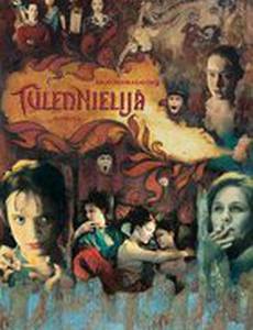 Огнеглотательница