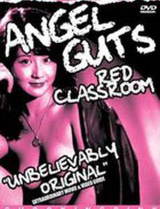 Потроха ангела: Красная классная комната