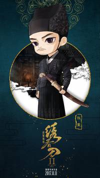 Постер Братство клинков 2