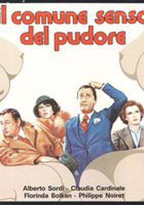 Всеобщее чувство стыда