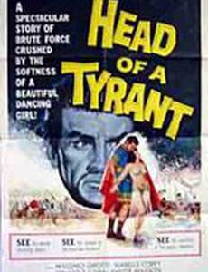 Юдифь и Олоферн