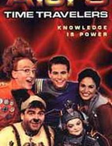 Путешественники во времени