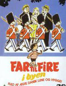 Отец четверых в городе