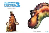 Постер Ледниковый период 3: Эра динозавров