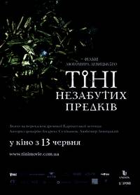 Постер Тени незабытых предков