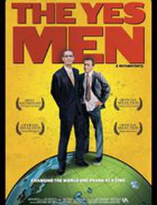 Выступающие За