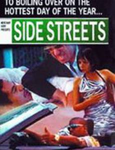 Задворки Нью-Йорка