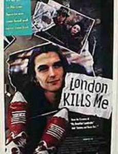 Лондон убивает меня