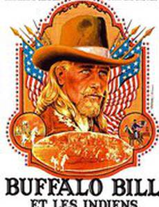 Баффало Билл и индейцы